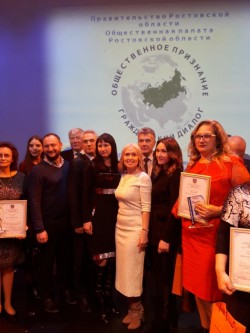 Общественное признание